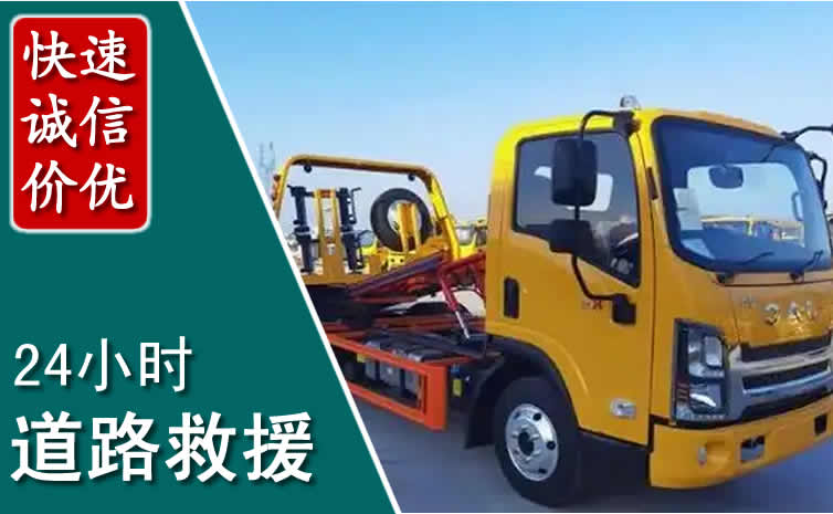 枣庄汽车道路救援怎么收费_枣庄道路救援收费标准合理透明